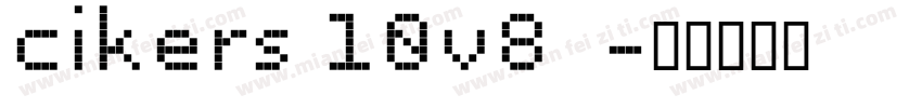 cikers 10v8  字体转换